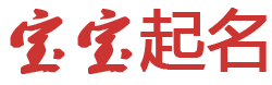 河池市娱乐网起名网